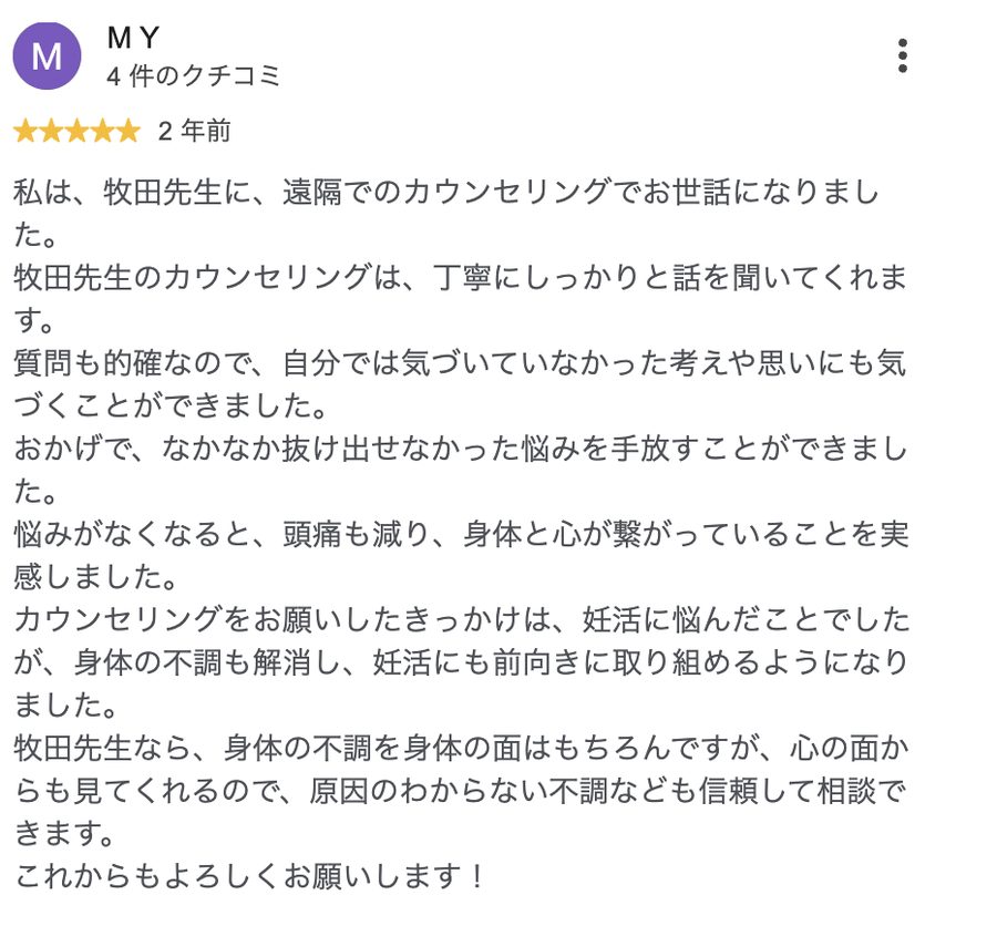 Googleクチコミ 4